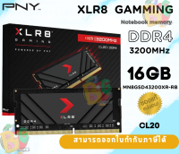 (16GB) DDR4 (3200MHz) RAM Notebook (แรม) PNY XLR8 Gaming CL22 Single Channel (MN16GSD43200XR-RB) - LT.