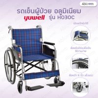 Yuwell รถเข็นผู้ป่วย อลูมิเนียม น้ำหนักเบา ของแท้ รุ่น H030C Yuwell Aluminum Wheelchair Model H030C (รับประกัน 1 ปี)