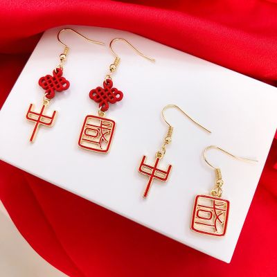 【CW】 Hello Miss Festive Red Bridal Earrings Asymmetric Chinese Knot Lantern Tassel New Year Earring Fashion Women 39;s Earrings Jewelry