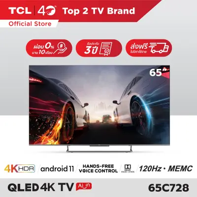 【Gaming Master NEW QLED 4K Android 11 MEMC120Hz 】[ผ่อน 0% นาน 10 เดือน] TCL 65 นิ้ว 4K QLED TV Smart TV (รุ่น 65C728) Full Screen Design - Google Assistant & Netflix & Youtube & MEMC - 3G RAM+32G ROM- Wifi 2.4 & 5 Ghz , Handfree Voi