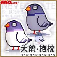 【STOCK】 Anime Big Pigeon Cuckoo Expression Pack Pillow Funny Magic Cushion Pillow Funny Two-Dimensional Plush Doll