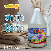 น้ำยาซักผ้าไร้ด่าง Detergent Plus 3,800 มล. ซักผ้าที่ต้องการถนอม ซักผ้าไหม ผ้าลูกไม้