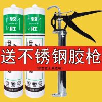 Glass glue waterproof and mildew-proof sealing caulking toilet door and window installation fixed porcelain white wholesale bathroom weather-resistant glue neutral