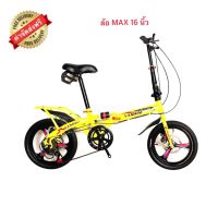 EXPERT GROUP จักรยาน พับได้ FOLDING BIKE  ล้อแม็ก 16 นิ้ว, 20 นิ้ว ดิสเบรค หน้าหลัง 7 เกียร์ มีที่ซ้อนท้าย มีโช็คกลาง