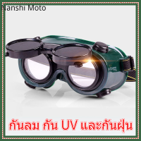 Nanshi Moto (COD) แว่นตากันลมสำหรับขี่มอเตอร์ไซค์,แว่นตาเชื่อมกันลมกัน UV อุปกรณ์เสริมสำหรับขี่มอเตอร์ไซค์แว่นตากันลมกันฝุ่นแว่นตาขับรถมอเตอร์ครอสของขวัญ B219