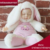 ตุ๊กตาทารก ตุ๊กตา Doll สูง 42 ซม. มีให้เลือก 3 สี มีเสียงเพลง นิทานกล่อมนอน พร้อมส่ง