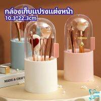 กล่องเก็บแปรงแต่งหน้า มีลูกปัดมุขแถม กล่องเก็บของตั้งโต๊ะ makeup brush storage box