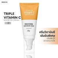 Gravich Triple Vitamin C Booster Cream 50 g มอยส์เจอร์ครีม วิตามินซี 3 อนุพันธ์ เข้มข้น