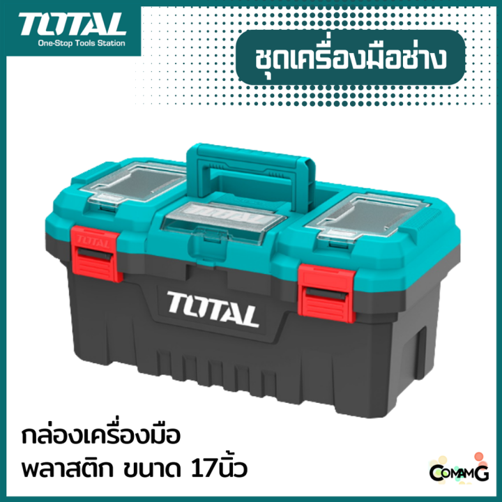 total-ชุดเครื่องมือช่าง-32ชิ้น-มาในกล่องเครื่องมือพลาสติก-17นิ้ว-รุ่น-thkthp20326