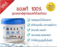 ครีมบัวหิมะ ขนาด 60 กรัม 150 กรัม ของเเท้ 100% สามารถตรวจสอบเลขได้ที่กล่องของใหม่ มีวันเดือนปีที่ผลิต ชัดเจน.