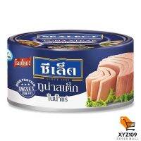 ซีเล็ค ทูน่าสเต็กในน้ำแร่ 165 กรัม [Selec Tuna Steak in Mineral Water 165 grams]