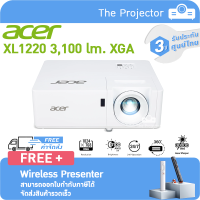 Projector Acer XL1220 ( Laser) 3,100 lm. XGA แถมฟรี Wireless presenter **รับประกันศูนย์ไทย 3ปี***