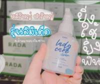 RADA LADY  care  เจลทำความสะอาดจุดซ่อนเร้น 150 ml