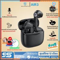 Soundpeats Air3 Bluetooth 5.2 หูฟังบลูทูธ AIR 3 True Wireless TWS Earphone Gaming หูฟังไร้สาย Sาคาต่อชิ้น (เฉพาะตัวที่ระบุว่าจัดเซทถึงขายเป็นชุด)