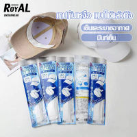 Royalunderwear แผ่นติดซับเหงื่อรักแร้ ป้องกันรักแร้กลิ่นเหม็น แนบรักแร้ ดูดซับเหงื่อ เก็บมิดมองไม่เห็น BBG15