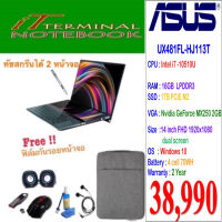 NOTEBOOK (โน้ตบุ๊ค) ASUS ZENBOOK DUO UX481FL-HJ113T