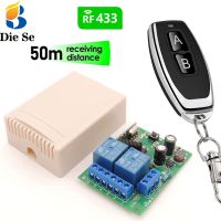 ✷⊕▪ 433MHz RF Universal Remote Control Gate Door Module AC 220V 2CH Relay Receiver and 2 Button Transmitter for Lamp Garage Control