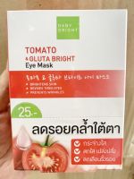 มาร์คใต้ตา Baby bright  Tomato &amp; Gluta  ( สีแดง )