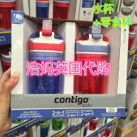 Contigo Condick อาหารว่างสำหรับเด็กแก้วพร้อมหลอดกันรั่วถ้วยน้ำพลาสติก384มล.