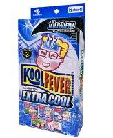 KOOLFEVER EXTRA COOL คูลฟีเวอร์ สูตรเย็นพิเศษ แผ่นเจลลดไข้ อ่อนโยนต่อผิว 2 แผ่น 3 ซอง 1 กล่อง