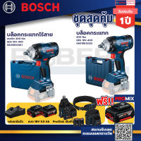 Bosch รุ่นGDS 18V-400 บล็อคกระแทกไร้สาย 400 Nm แบต 5 Ah 2ก้อน+แท่นชาร์จ+บล็อคกระแทกไร้สาย  แรงบิด 400Nm+ProClick เข็มขัด