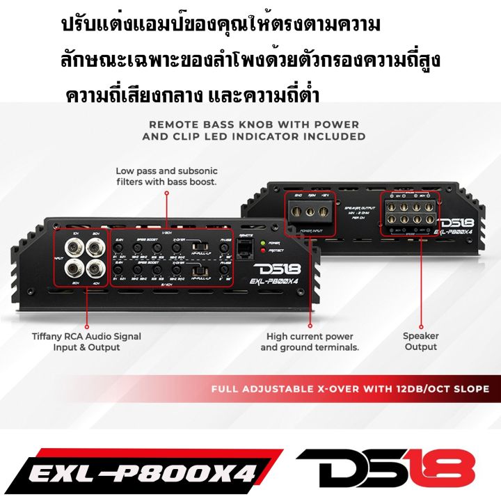 เกรดพรีเมี่ยม-เพาเวอร์แอมป์รถยนต์-ds18-รุ่นexl-p800x4-คลาสab-กำลังขับ-800วัตต์-สำหรับขับลำโพงเสียงกลาง-แหลม-คุณภาพแนว-sq