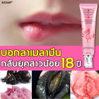 AICHUN ครีมทาผิวชมพู 30g ใช้ได้ทั้งตัว ฟื้นฟูผิวชมพูครีมทาผิวชมพู ครีมทาผิวชมพู ครีมทาริมฝีปาก ขาหนีบ ครีมทาขาหนีบดำ นมชมพู ผิวตัวชมพ มอยเจอไรเซอร์ ลดเมลานินจางลง ปากชมพู