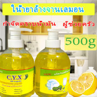 น้ำยาล้างจานโปร 550 มล.  กลิ่นมะนาว