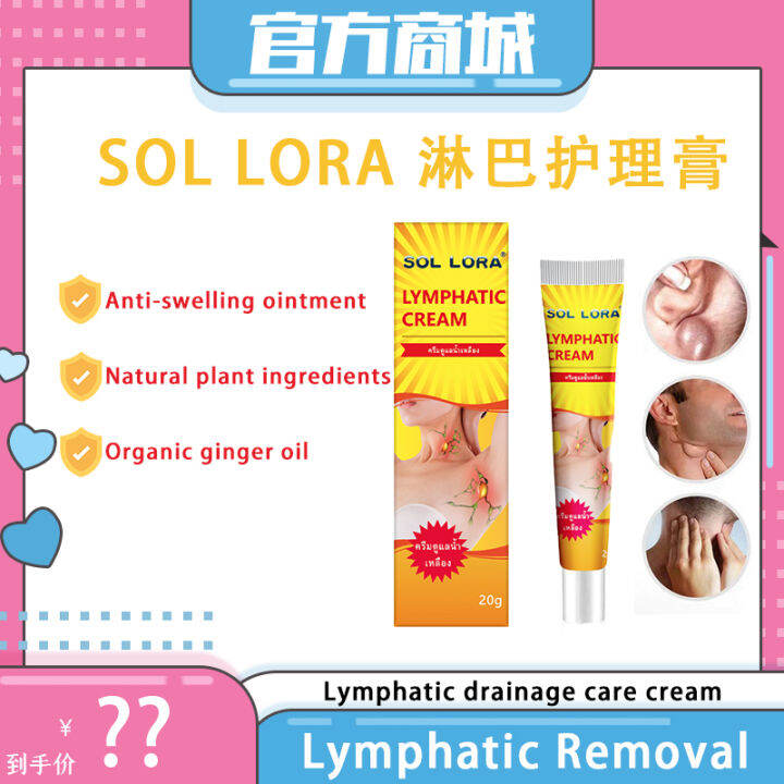 SOL LORA 淋巴护理膏 Lymphatic Detox Cream Armpit Lymph Nodes Medicine Cream 20g Neck Lymph Anti