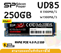 (250GB) SSD (เอสเอสดี) SILICON POWER UD85 M.2 2280 NVMe Interface PCIe Gen4 x4 3300/1300MB/s - 5Y