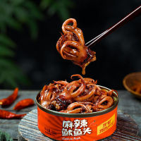 ZERUIWIN สไปซี่ซีฟู้ด Snacks Sizzling Squid ปลาหมึกกระป๋องพร้อมทาน 100g