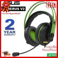 ✨✨#BEST SELLER HEADSET (หูฟัง) ASUS CERBERUS V2 Gaming Headset Green Color (CERBERUS-V2/GREEN/UBW/AS) - สินค้ารับประกัน 2 ปี ##ที่ชาร์จ หูฟัง เคส Airpodss ลำโพง Wireless Bluetooth คอมพิวเตอร์ โทรศัพท์ USB ปลั๊ก เมาท์ HDMI สายคอมพิวเตอร์