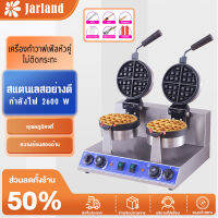 Jarland พลังงานสูง 2600W เตาวาฟเฟิลหัวคู่ เตาอบวาฟเฟิลวาฟเฟิลเครื่องวาฟเฟิลเครื่องเชิงพาณิชย์ตาข่ายเค้กวาฟเฟิลเตาเชิงพาณิชย์วาฟเฟิลเครื่อง Commercial waffle maker