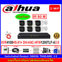 DAHUA กล้องวงจรปิด 2MP รุ่น DH-HFW1200TLP-A 3.6 (6) + DVR รุ่น XVR4108HS-X1(1)+ชุดอุปกรณ์