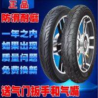 Electric vacuum tire 14 x2. 5 thickening 16 x2. 125 x3. 0 antiskid tyre 2.50/2.75-10 steel wire tire tire