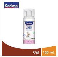 Kanimal Bath Foam โฟมอาบแห้ง สูตรไม่ต้องล้างน้ำออก  กำจัดกลิ่นตัว สำหรับสุนัข แมว สัตว์เลี้ยงเล็ก 150มล.