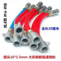 [COD] Truck storage tank connector connection cylinder pipe pneumatic dust blower valve