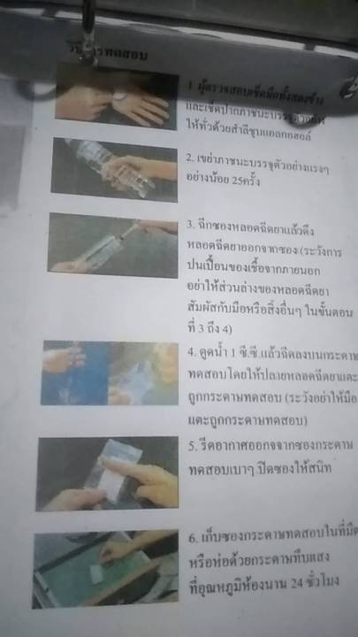 ชุดตรวจน้ำมาตราฐานเบื้องต้นสำหรับโรงงานผลิตน้ำดื่ม-และน้ำแข็ง