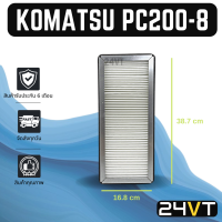 กรองแอร์ โคมัตสุ พีซี 200-8 (แบบไส้กรองชั้นนอก) KOMATSU PC200-8 อากาศ กรองอากาศ กรอง ไส้กรองอากาศแอร์ ไส้กรองแอร์ ไส้กรอง ฟิลเตอร์แอร์ กรองฝุ่น