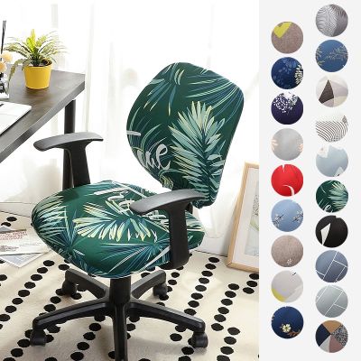 LEVIVEl Fabric Office Chair Cover Stretch Seat Cover For Computer Chairs Washable Anti-dust Slipcover Chair Desk Stool Cover 1PC
