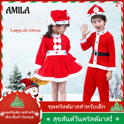AMILA เด็กคริสต์มาสเครื่องแต่งกายเด็กชายและเด็กหญิงการแสดงเครื่องแต่งกายชุดฮาโลวีนซานตาคลอสเครื่องแต่งกาย