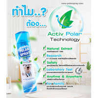 POLAR SPRAY 280ml สเปรย์ยูคาลิปตัส เพื่ออากาศที่ดีกว่าของทุกคนในบ้าน