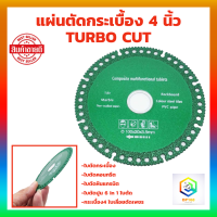 แผ่นตัดกระเบื้อง 4 นิ้ว(100mm.) เขียว มีร่อง  Multifunctional ใบเลื่อยตัด หนา1.2 mm Ultra-Thin Diamond Disc ตัดกระเบื้องเซรามิค แผ่นตัดกระจกสำหรับเครื่องเจียร