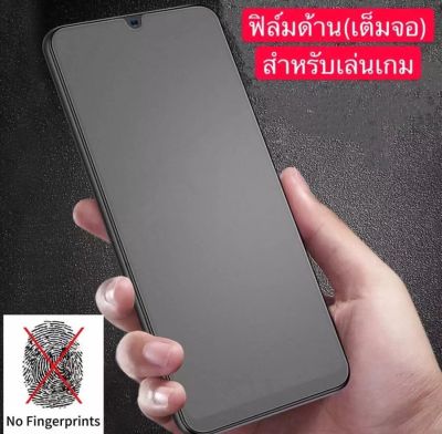 ส่งจากไทย ฟิล์ม ฟิล์มกระจกนิรภัย ฟิล์มกันรอย แบบเต็มจอ ฟิล์มด้าน REDMI NOTE12 5G REDMI 12 A2PLUS MI12T 12TPRO 12C 9A NOTE9 9T 9C NOTE11PRO