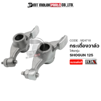 กระเดื่องวาล์ว SHOGUN 125 (M24718) [BJN x MTMotorParts] สลักกระเดื่องวาล์วSUZUKI SHOGUN กระเดื่องโรลเลอร์SHOGUN สลักวาล์วSHOGUN SUZUKI กระเดื่องSHOGUN กระเดื่องลูกปืนSHOGUN