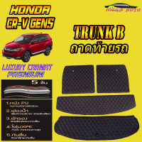 Honda CR-V Gen5 7ที่นั่ง 2017-รุ่นปัจจุบัน Trunk B (เฉพาะถาดท้ายรถแบบ B) ถาดท้ายรถ Honda CR-V 7 Seats 2017 2018 2019 2020 2021 พรม6D VIP Mega Auto