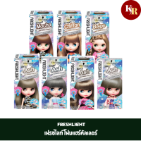 FRESHLIGHT เฟรชไลท์ โฟมแฮร์คัลเลอร์   โฟมเปลี่ยนสีผม ครีมย้อมผม   schwarzkopf freshlight