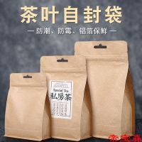 [COD] paper tea packaging bag Puer sealed moisture-proof storage self-sealing red and green eight-side aluminum foil