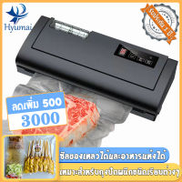 เครื่องซีลสูญญากาศ รุ่น P-280C ซีลของเหลวได้และอาหารแห้งได้ ใช้ได้กับถุงเรียบทุกชนิด!! รองรับถุงใหญ่สุด 30 ซม.สามารถใช้งานได้มากกว่า 800 ครั้งต่อวัน (Vacuum Sealer) แถมฟรี!! ถุงซีล 10 ใบ เครื่องซีลสุญญากาศ เครื่องซีลสูญา เครื่องแพ็คสูญญากาศ เครื่องสูญญกาศ