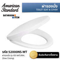 AMERICAN STANDARD = 52000NS-WT ฝารองนั่ง แบบปิดนุ่มนวล รุ่น IDS NATURAL ( 520 5200 52000 52000N 52000NS )